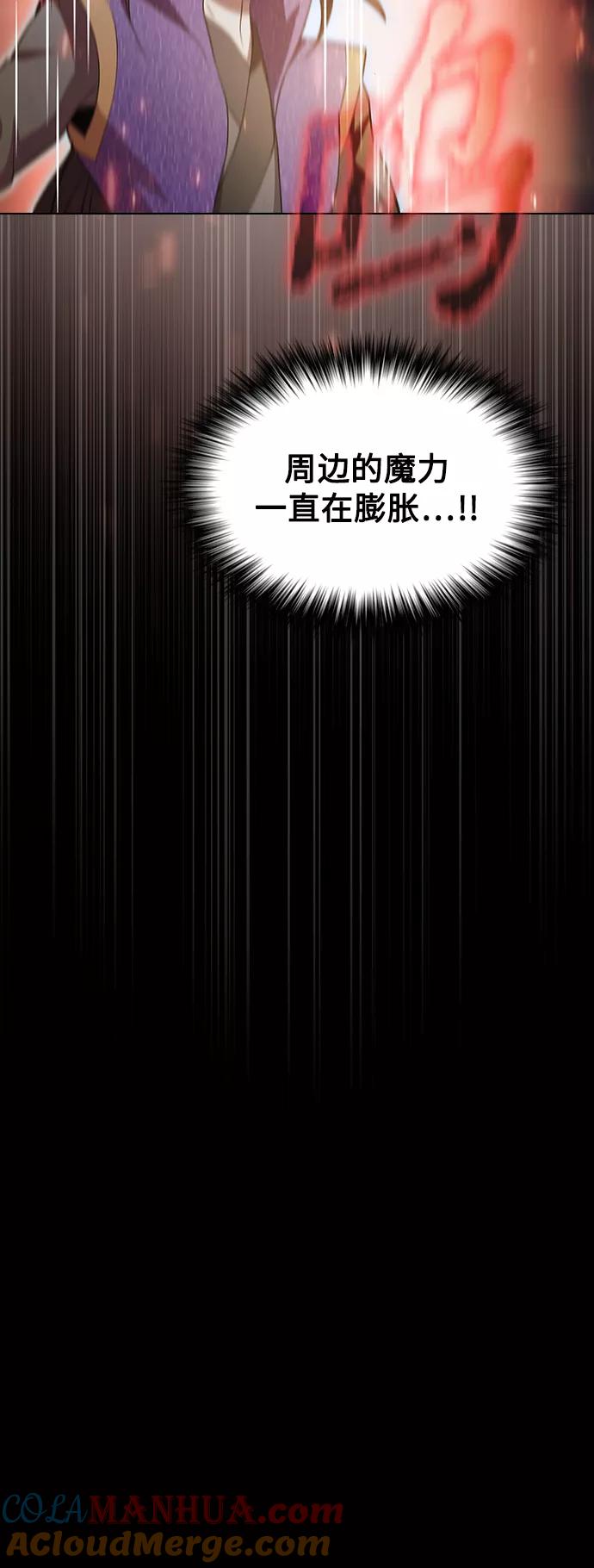 《被塔诅咒的猎人》第89话 第49页