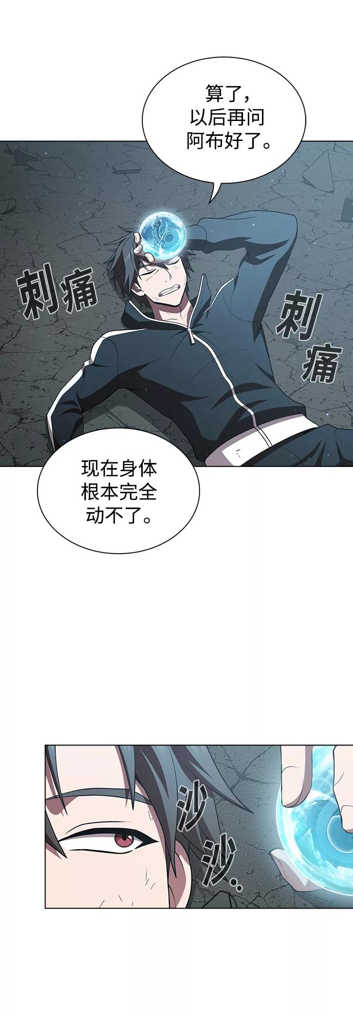 《被塔诅咒的猎人》第89话 第62页