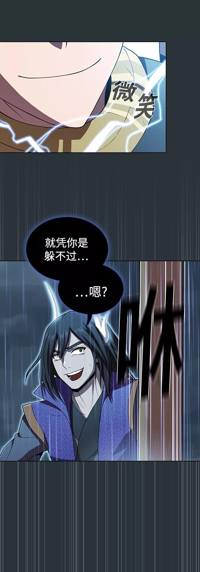 《被塔诅咒的猎人》第89话 第42页
