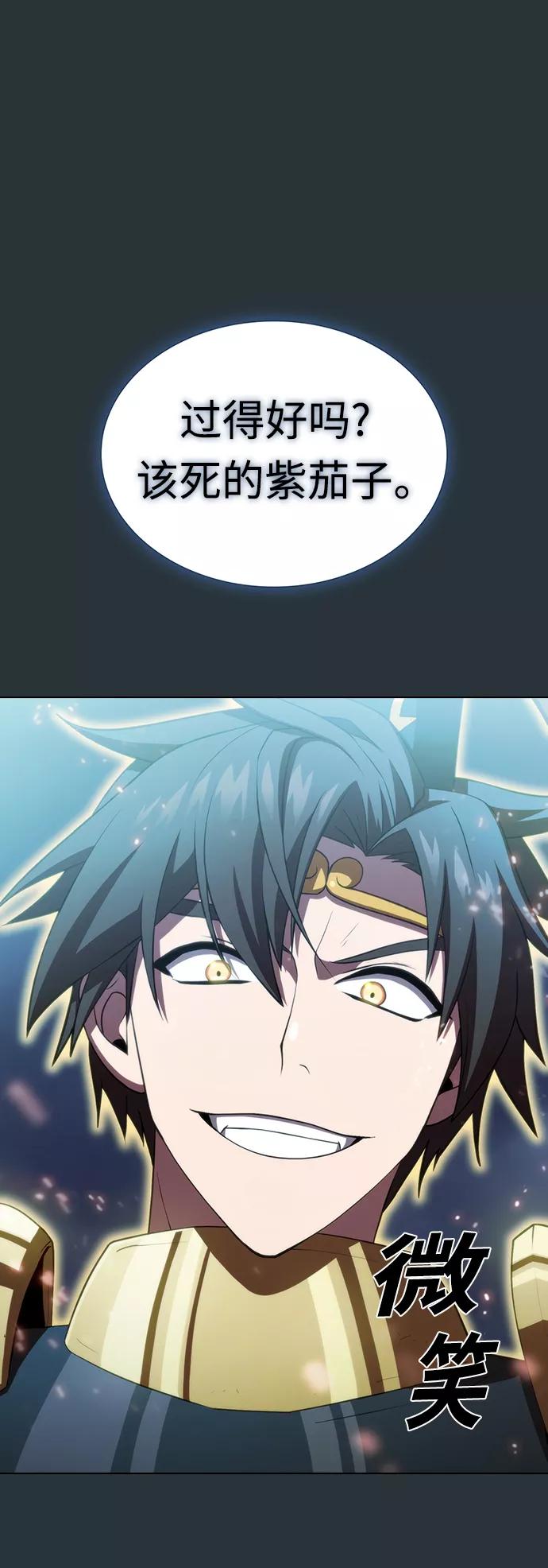 《被塔诅咒的猎人》第89话 第11页
