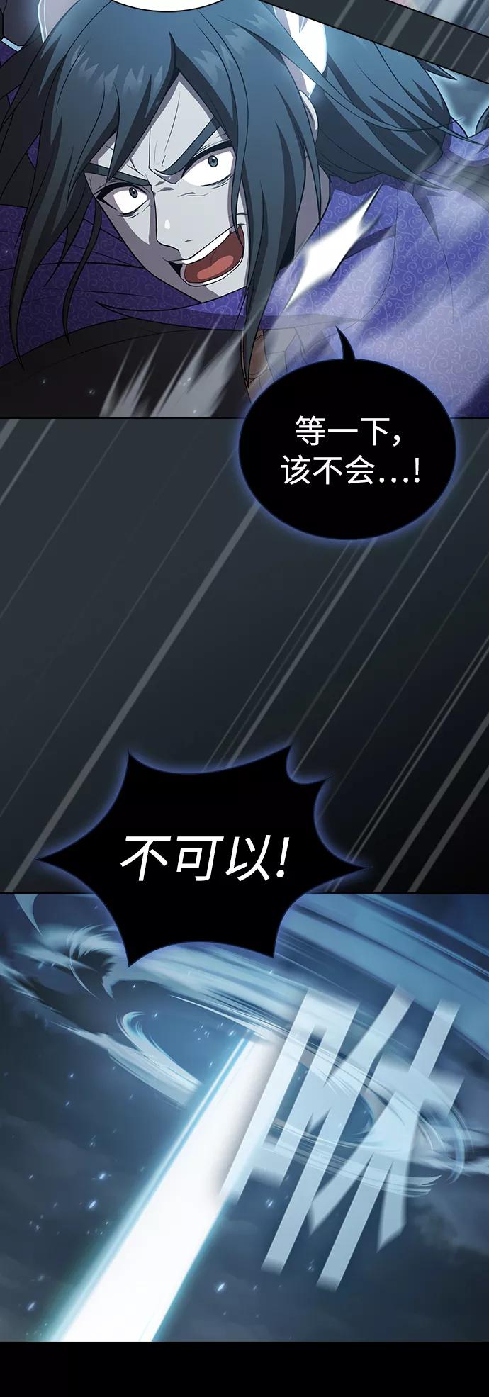 《被塔诅咒的猎人》第89话 第14页