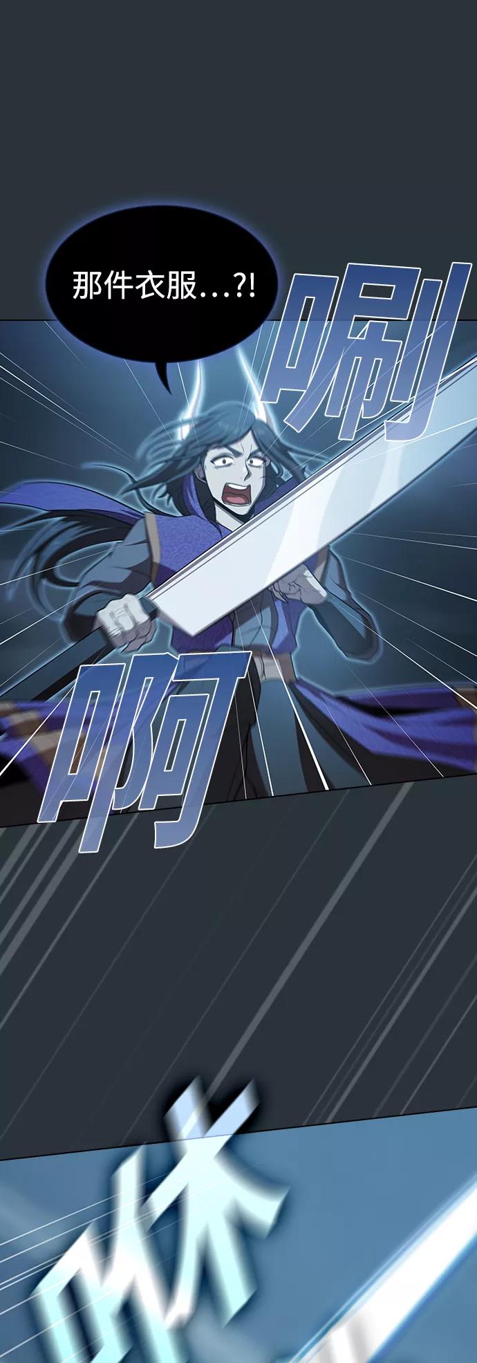 《被塔诅咒的猎人》第89话 第12页