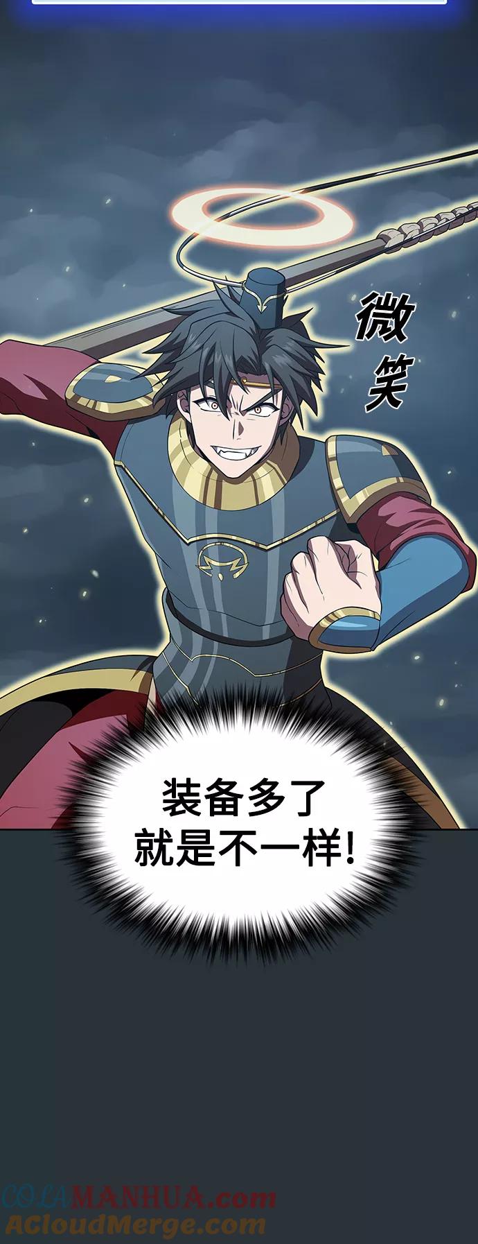 《被塔诅咒的猎人》第89话 第25页