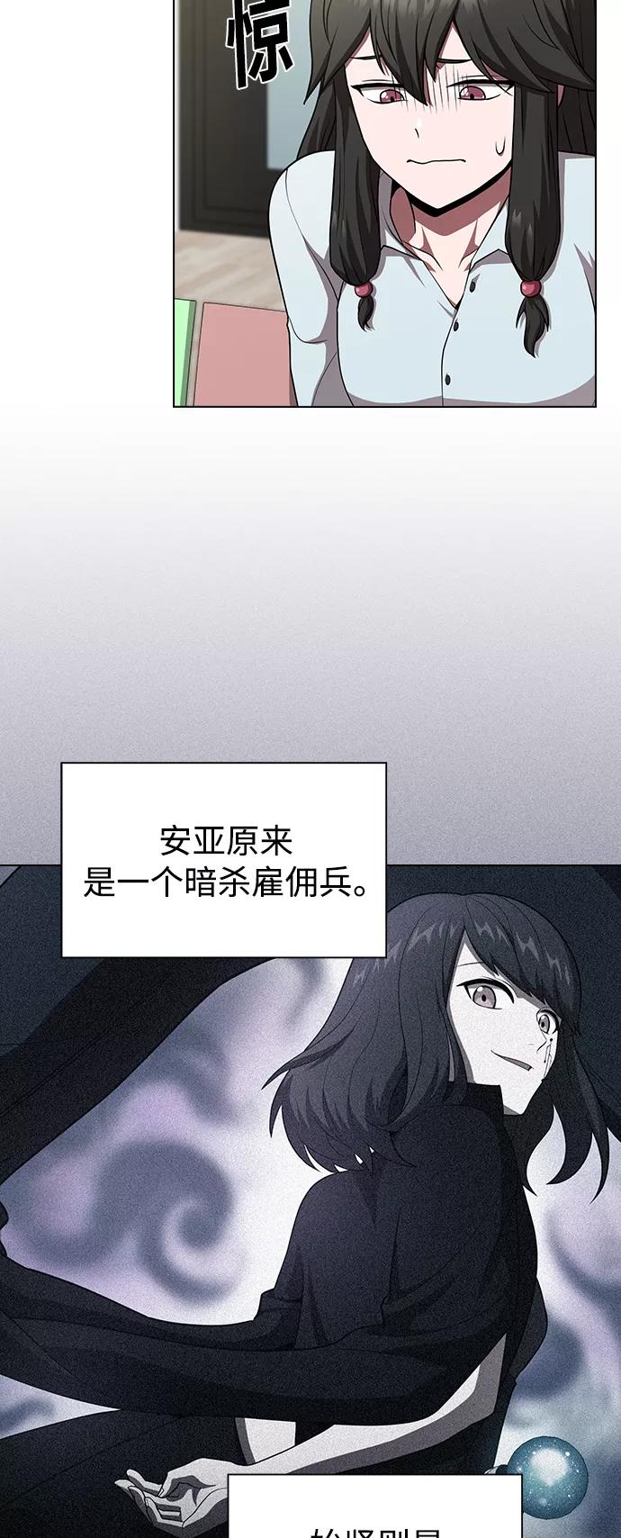 《被塔诅咒的猎人》第90话 第35页
