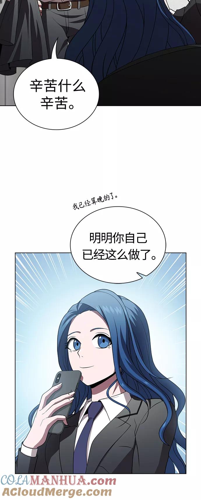 《被塔诅咒的猎人》第90话 第46页