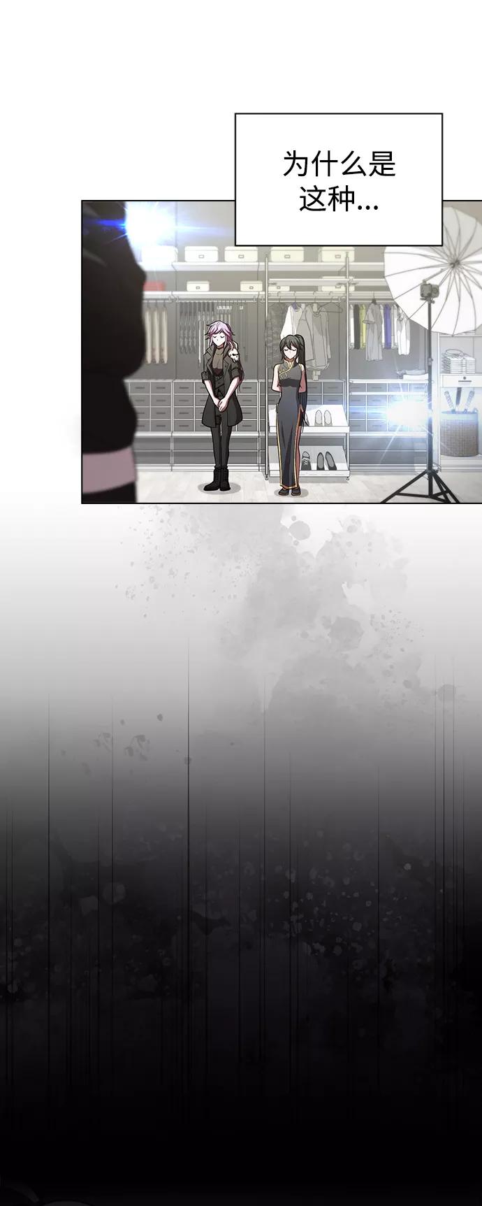 《被塔诅咒的猎人》第90话 第63页