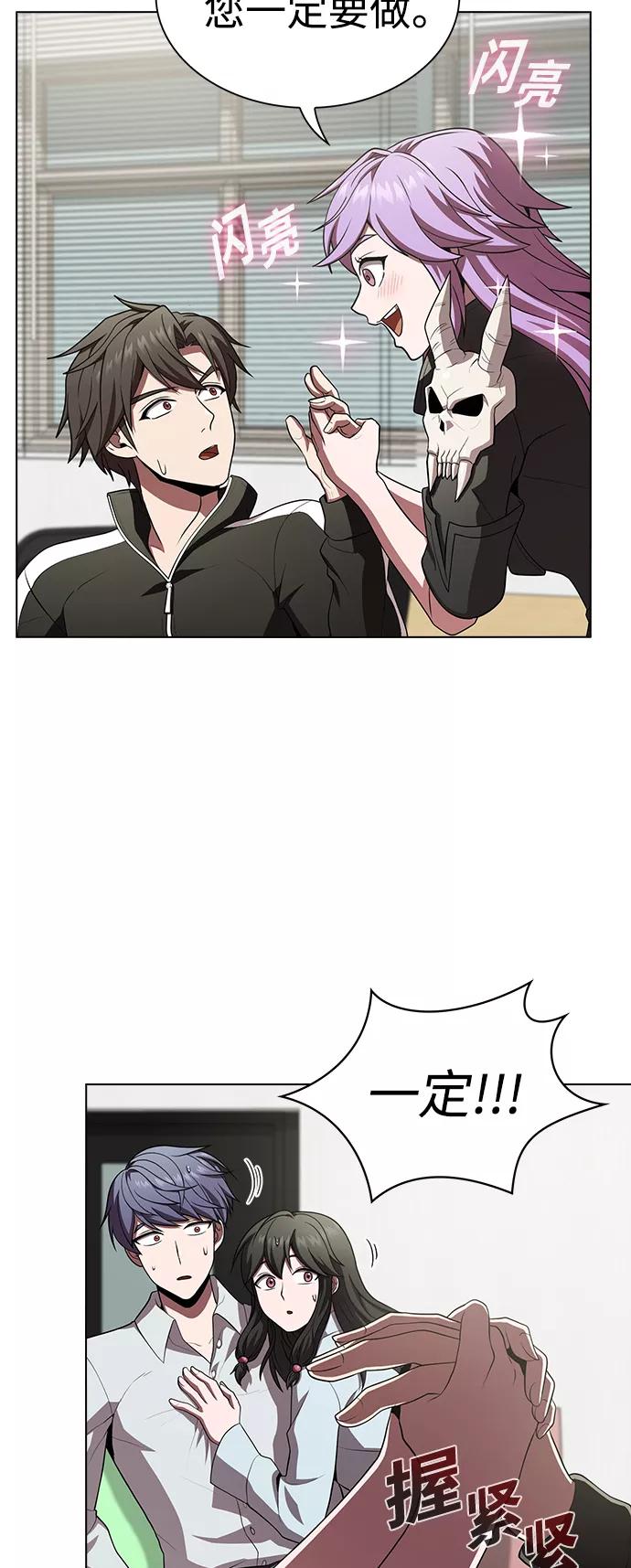 《被塔诅咒的猎人》第90话 第42页