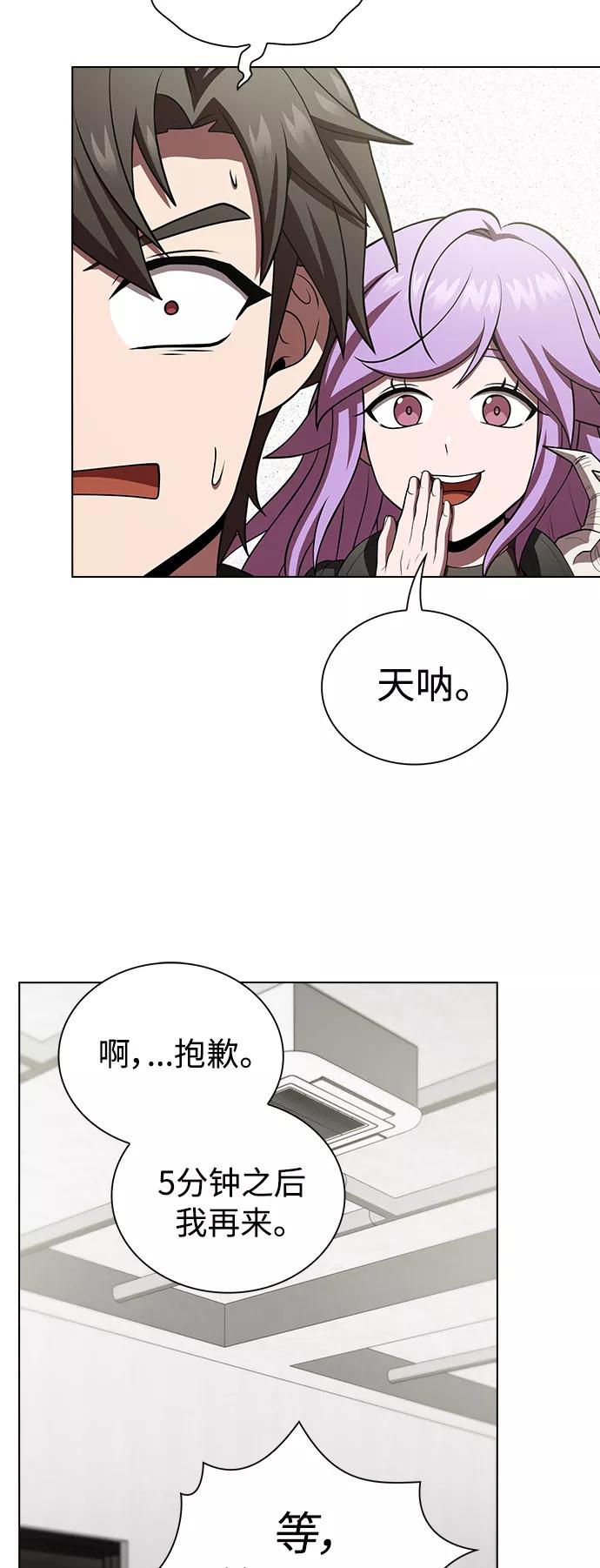 《被塔诅咒的猎人》第90话 第30页