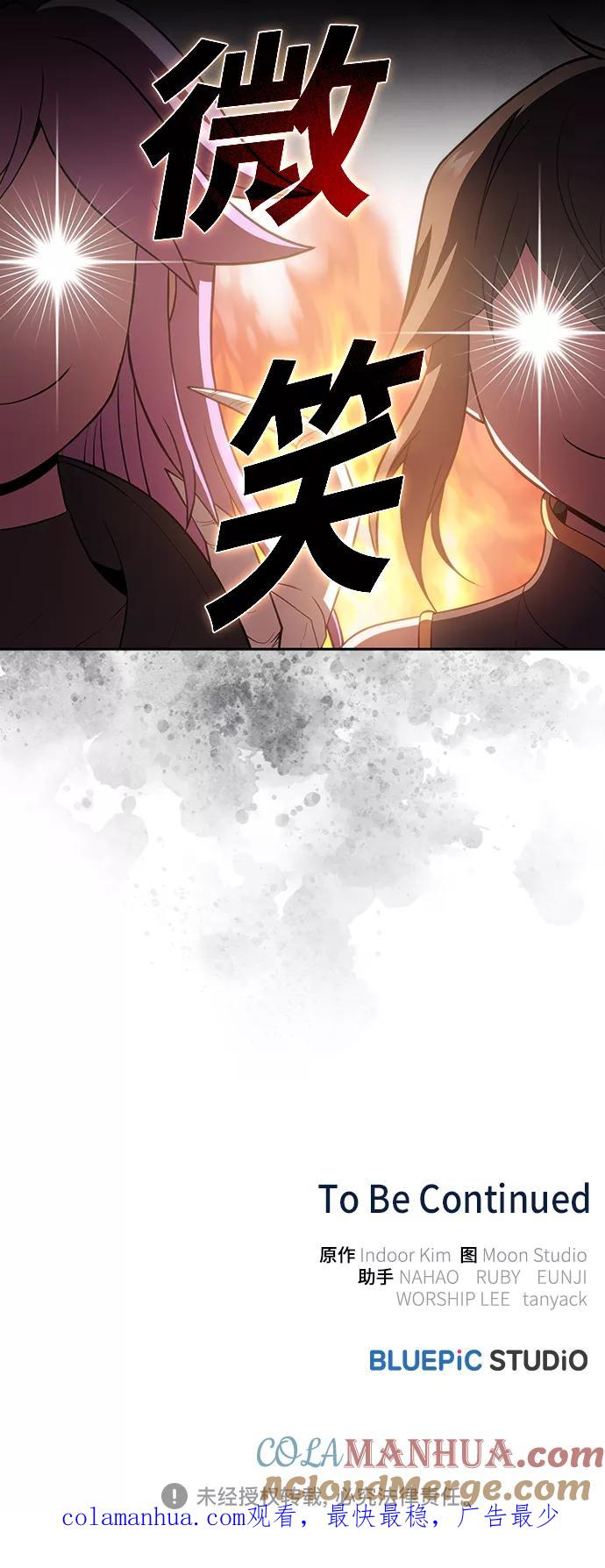 《被塔诅咒的猎人》第90话 第64页