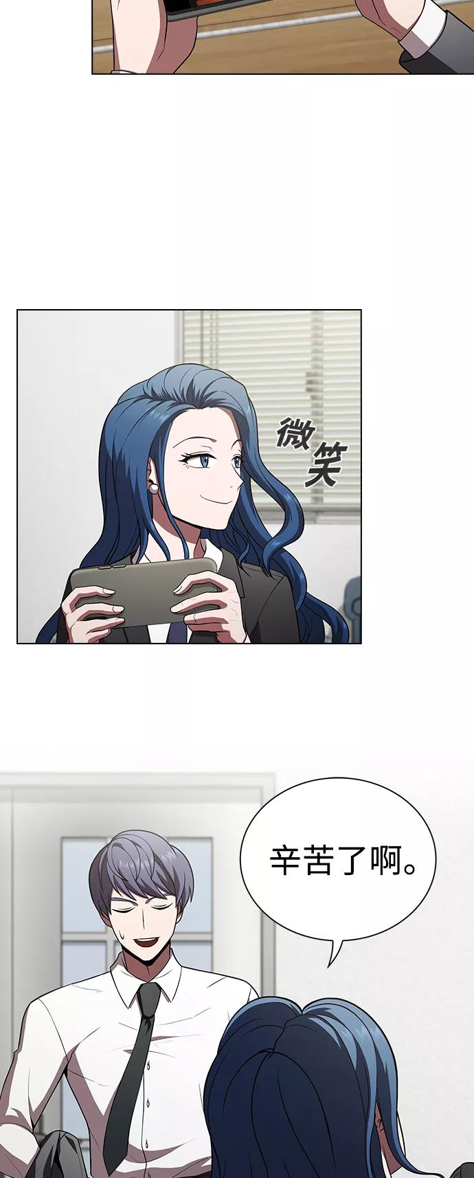 《被塔诅咒的猎人》第90话 第45页