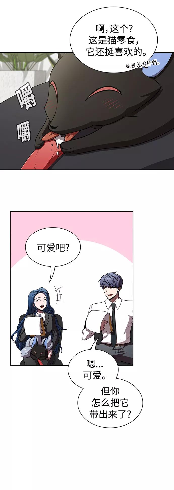 《被塔诅咒的猎人》第90话 第53页