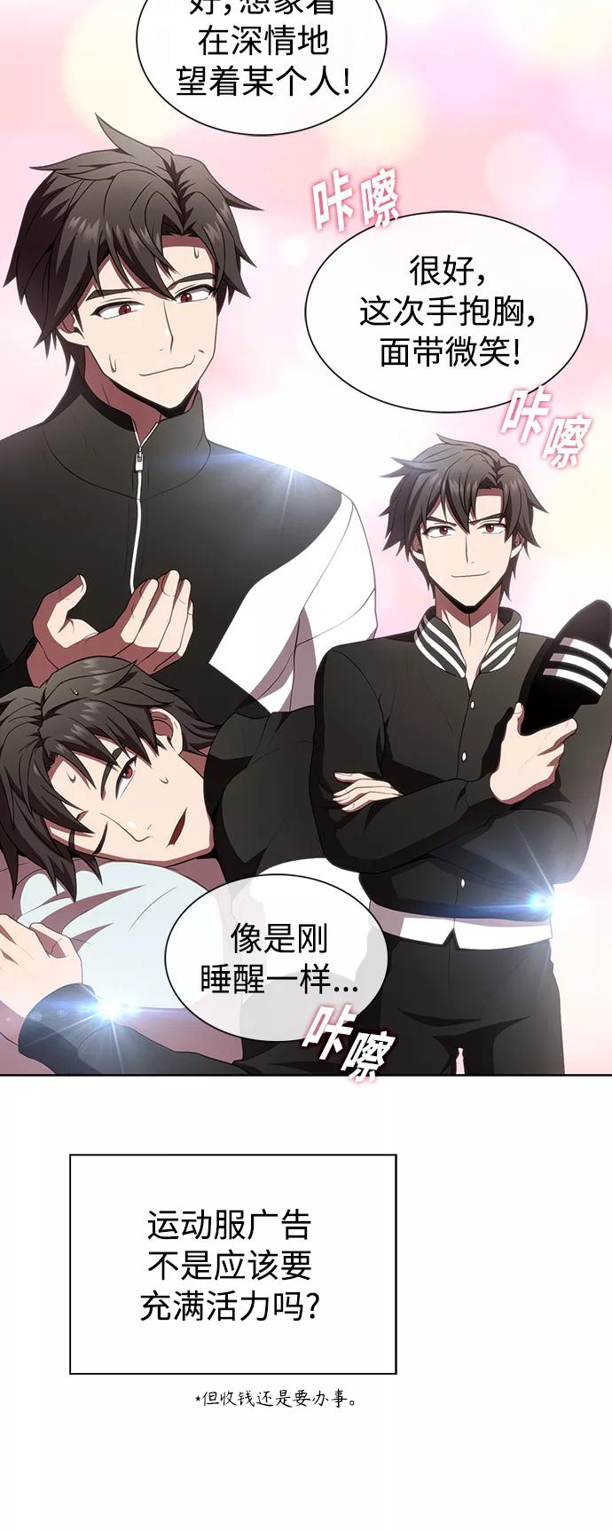 《被塔诅咒的猎人》第90话 第62页