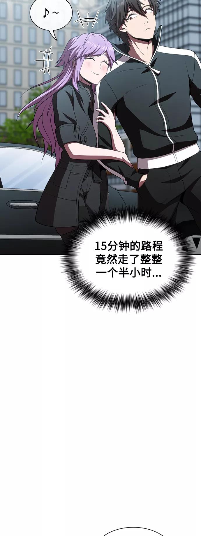 《被塔诅咒的猎人》第90话 第26页