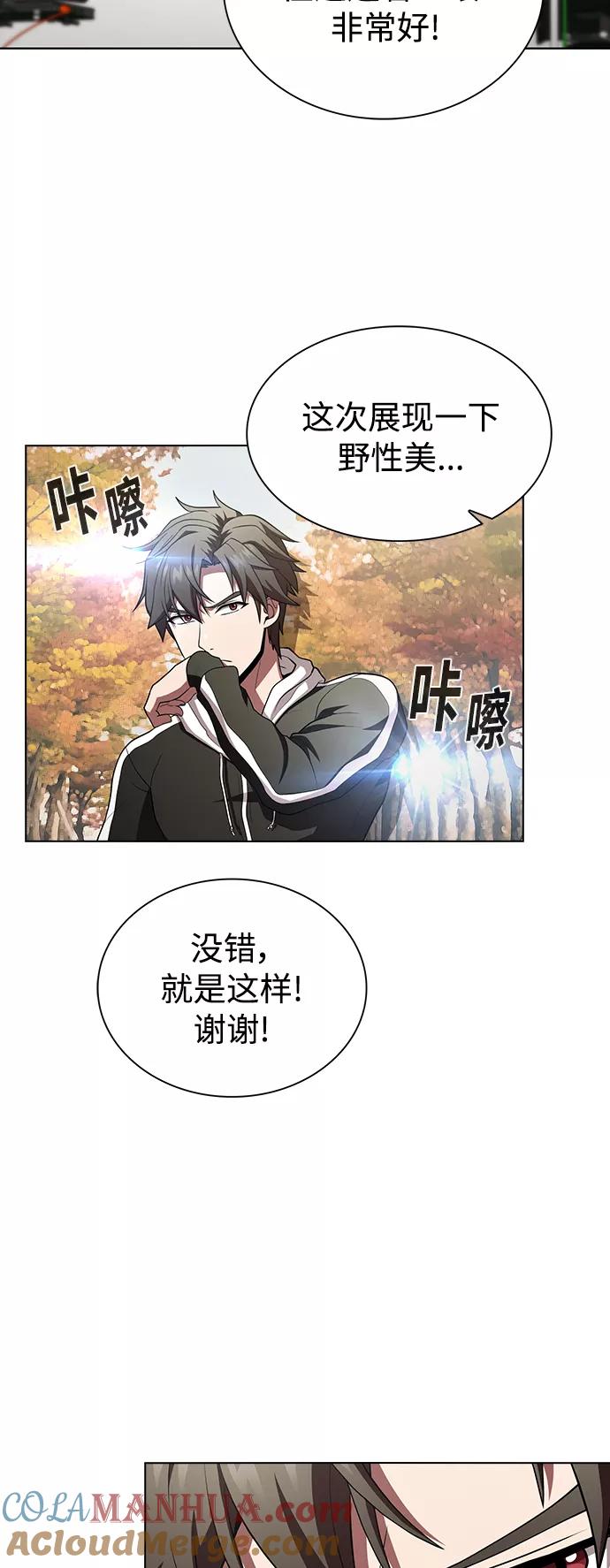 《被塔诅咒的猎人》第90话 第58页