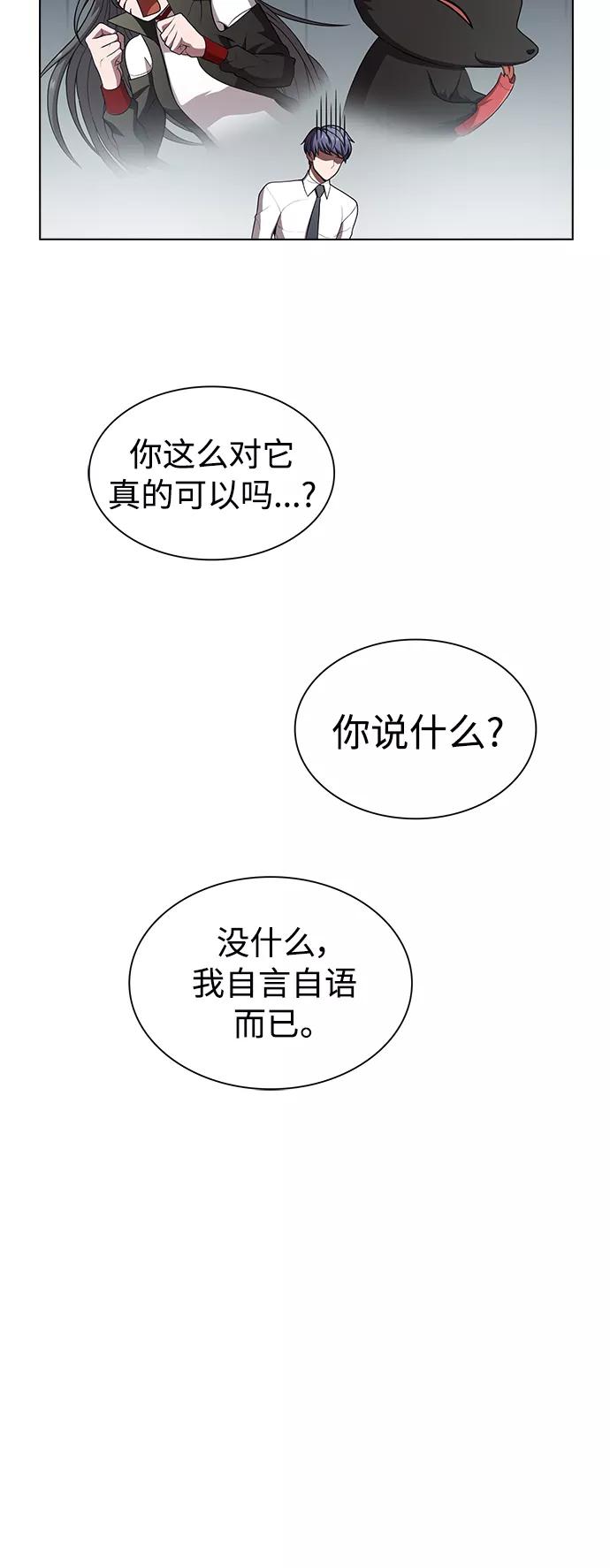 《被塔诅咒的猎人》第90话 第56页