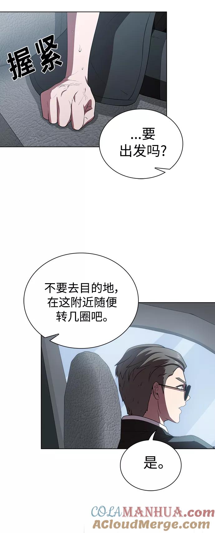 《被塔诅咒的猎人》第90话 第7页