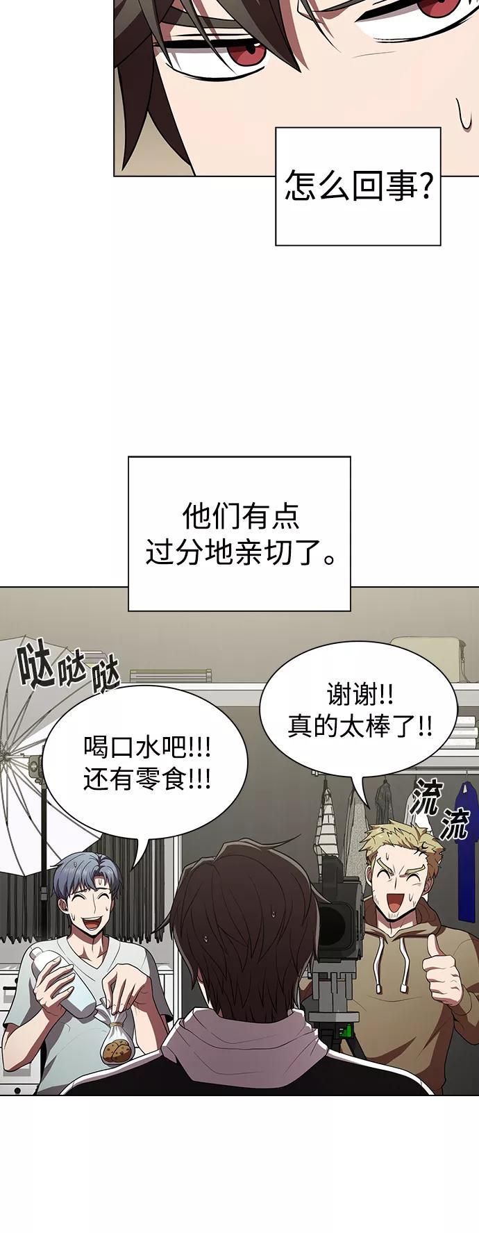 《被塔诅咒的猎人》第90话 第59页
