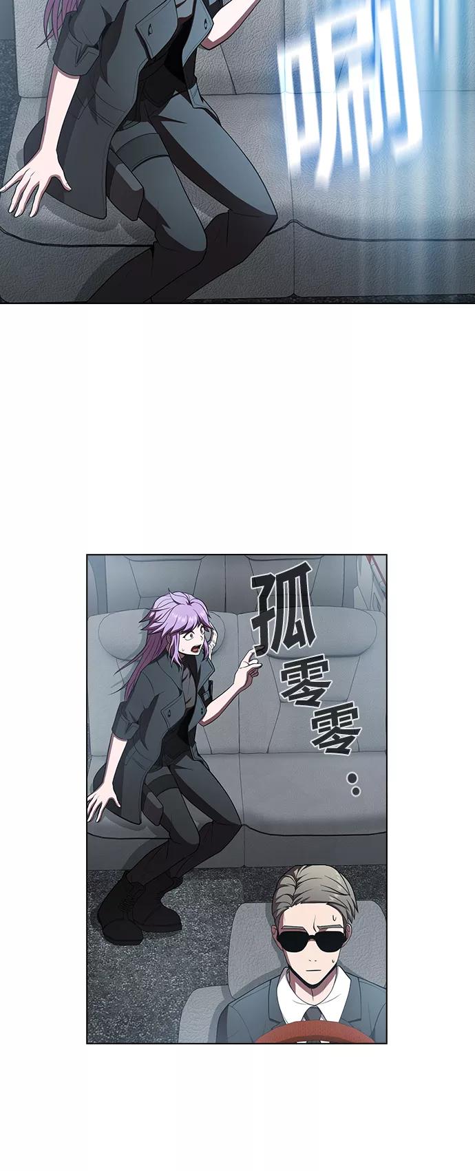 《被塔诅咒的猎人》第90话 第6页