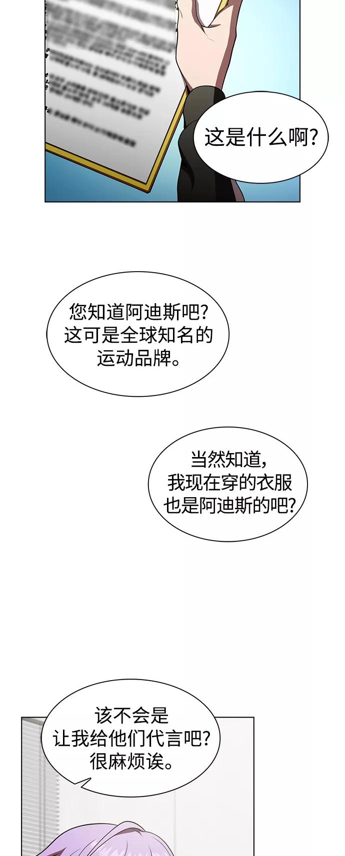 《被塔诅咒的猎人》第90话 第39页