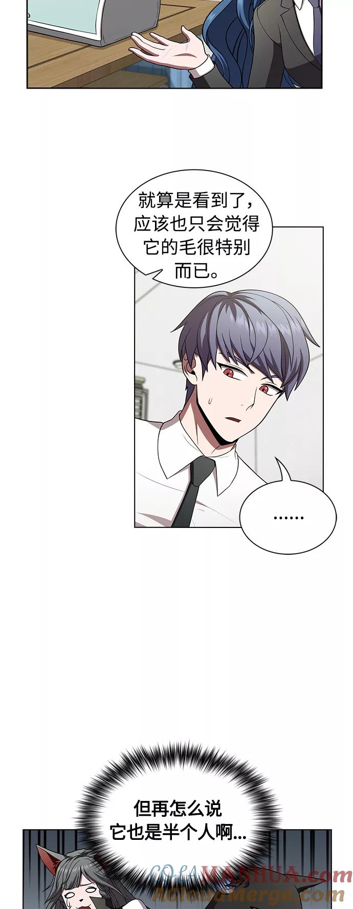 《被塔诅咒的猎人》第90话 第55页