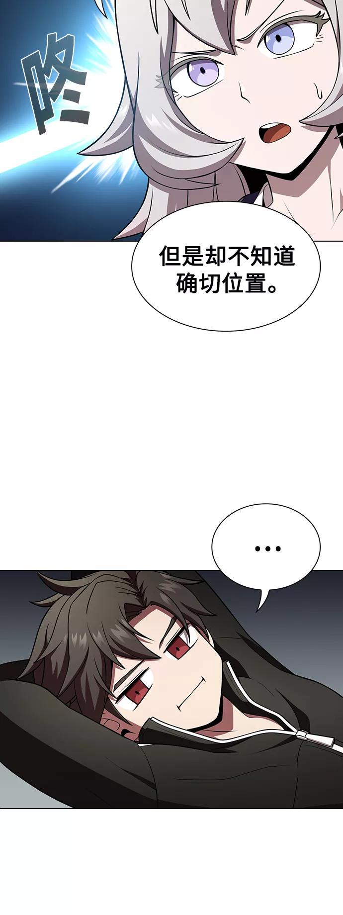 《被塔诅咒的猎人》第90话 第17页