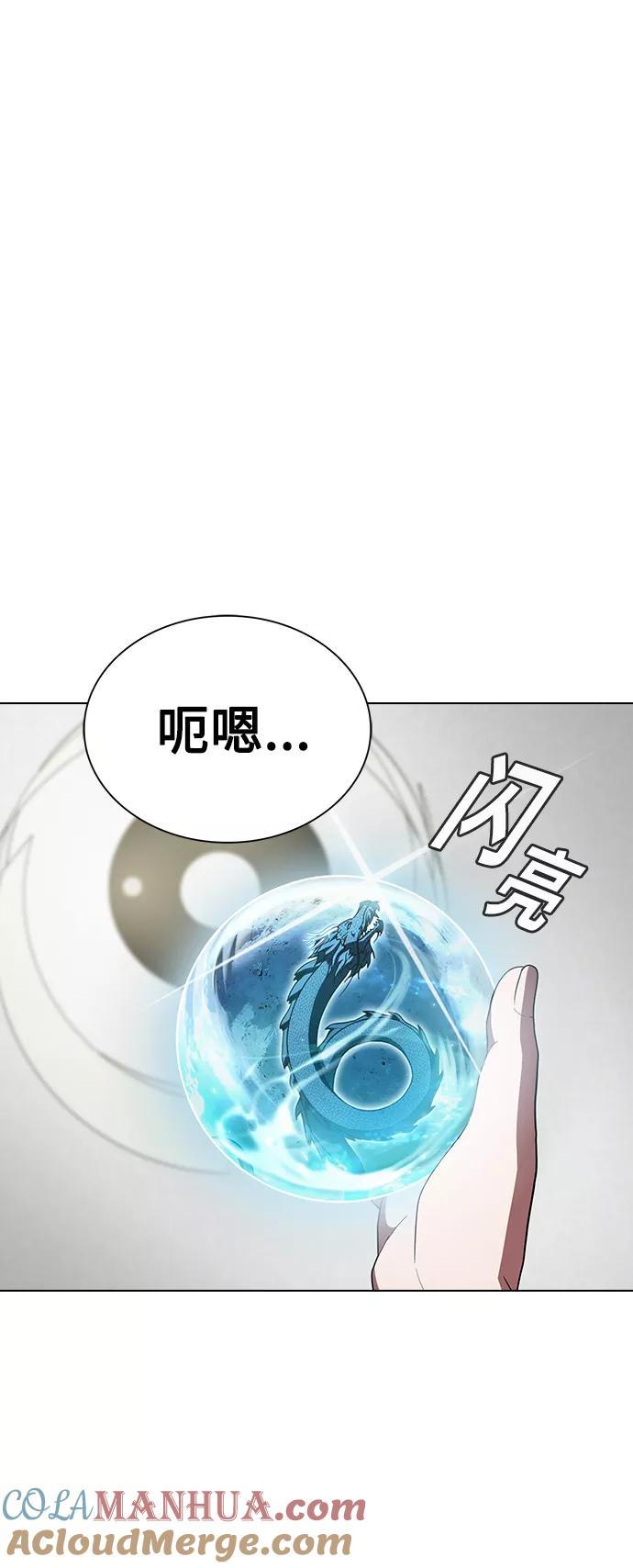 《被塔诅咒的猎人》第90话 第10页