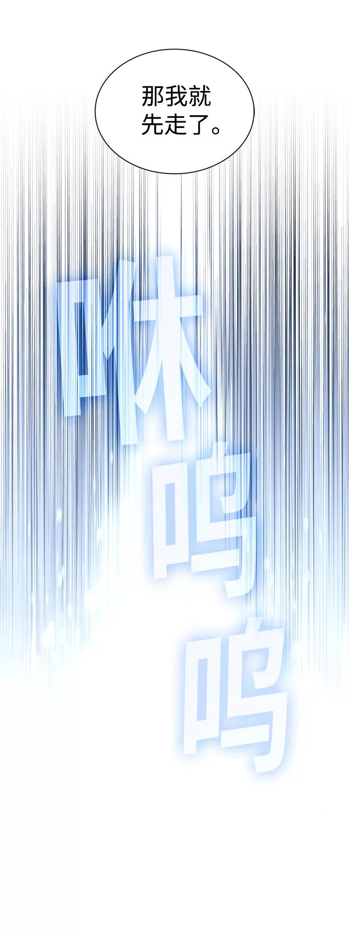 《被塔诅咒的猎人》第90话 第21页