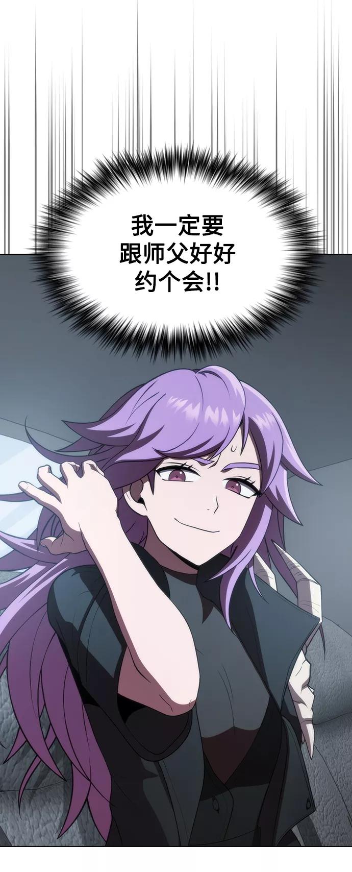 《被塔诅咒的猎人》第90话 第8页