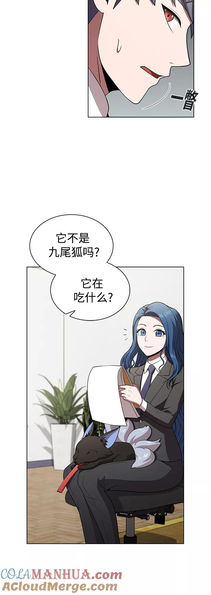 《被塔诅咒的猎人》第90话 第52页