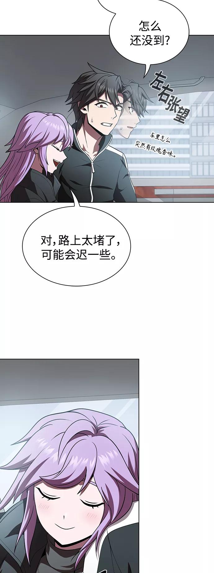《被塔诅咒的猎人》第90话 第23页