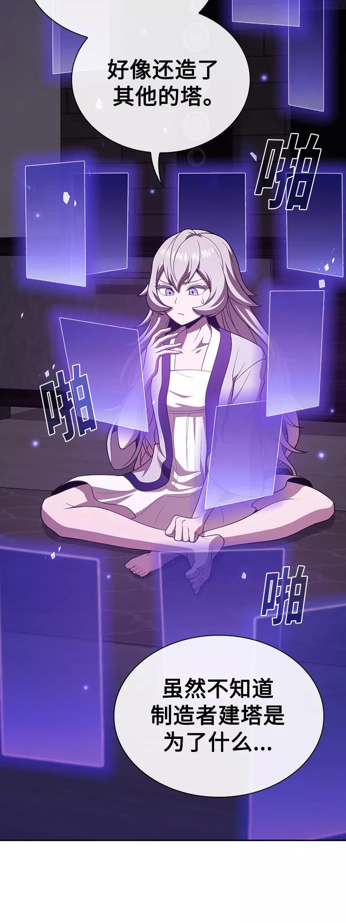 《被塔诅咒的猎人》第90话 第15页