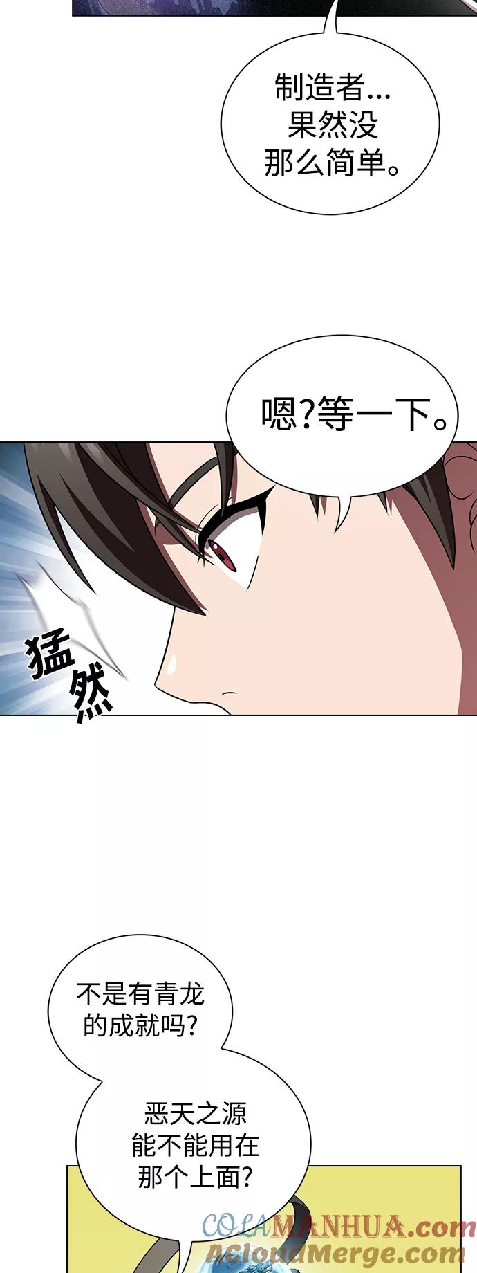 《被塔诅咒的猎人》第90话 第19页