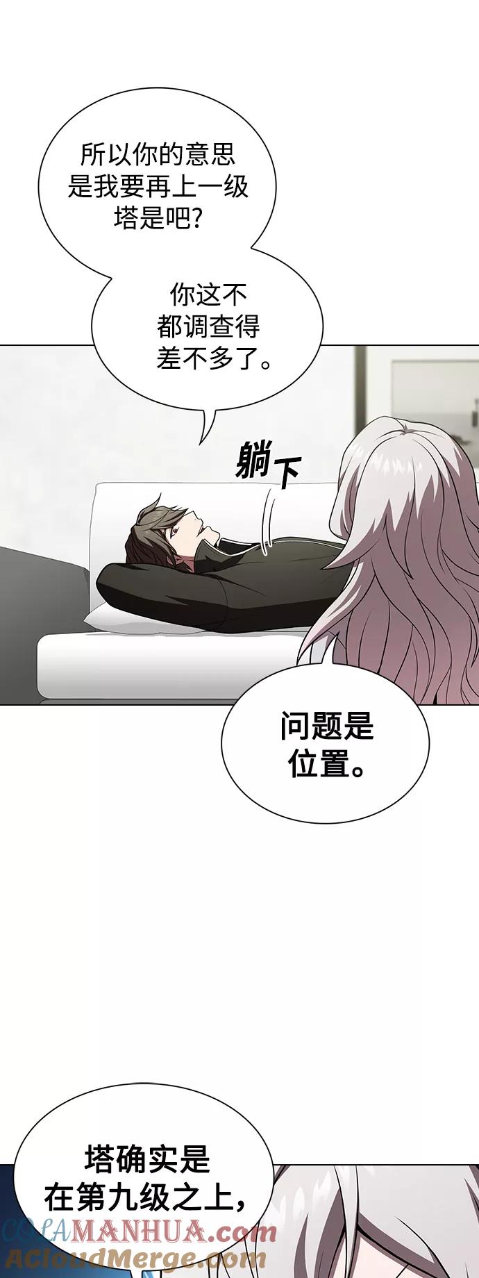 《被塔诅咒的猎人》第90话 第16页