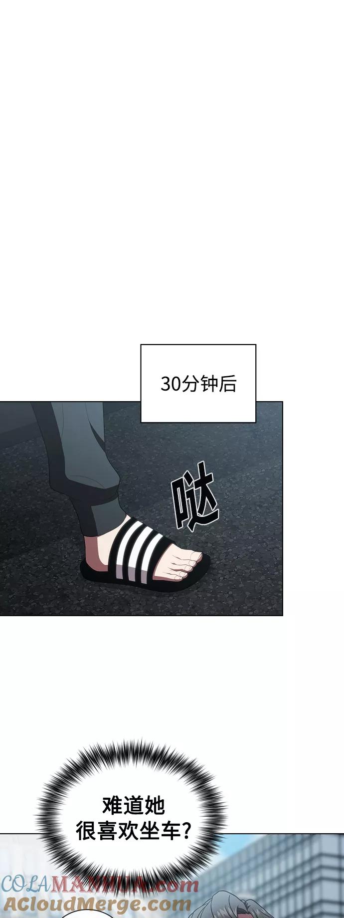 《被塔诅咒的猎人》第90话 第25页