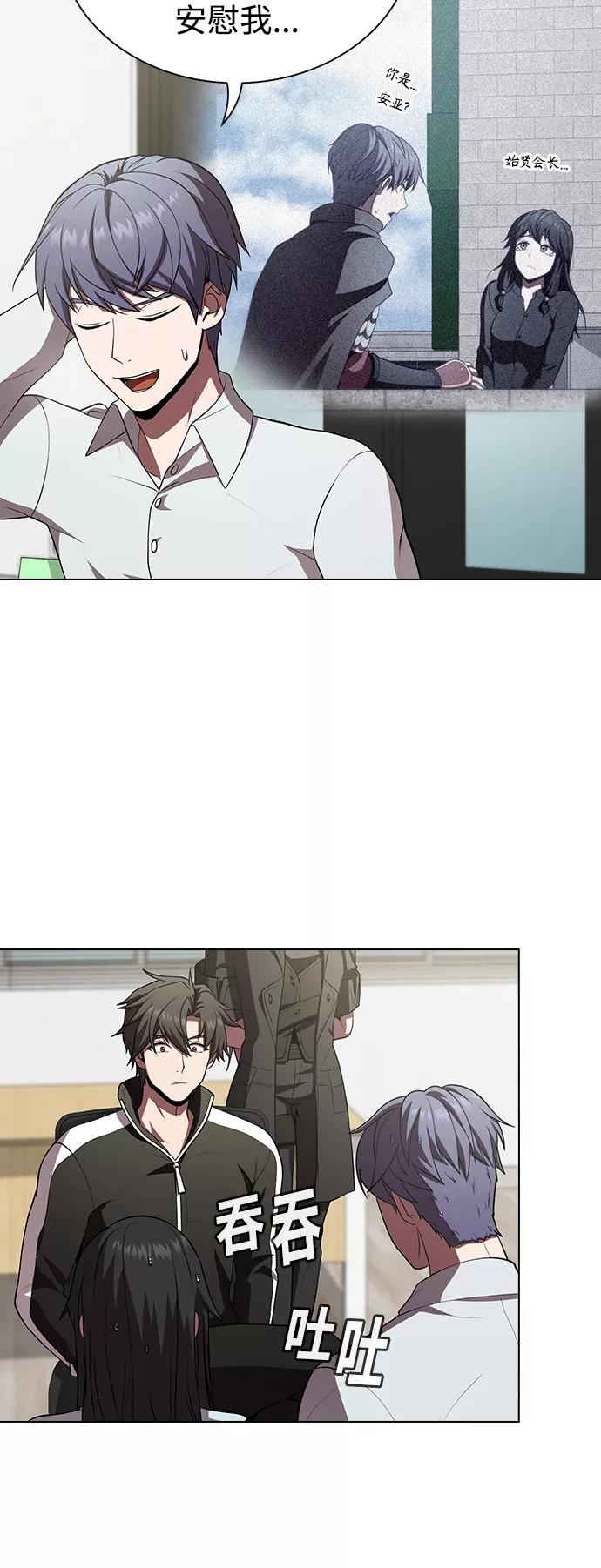 《被塔诅咒的猎人》第90话 第33页