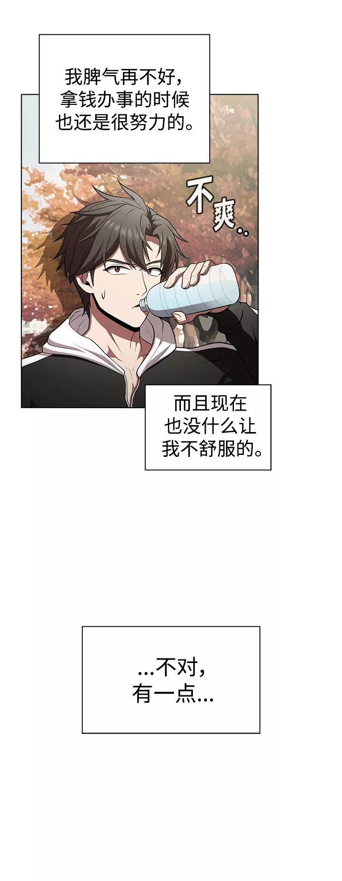 《被塔诅咒的猎人》第90话 第60页