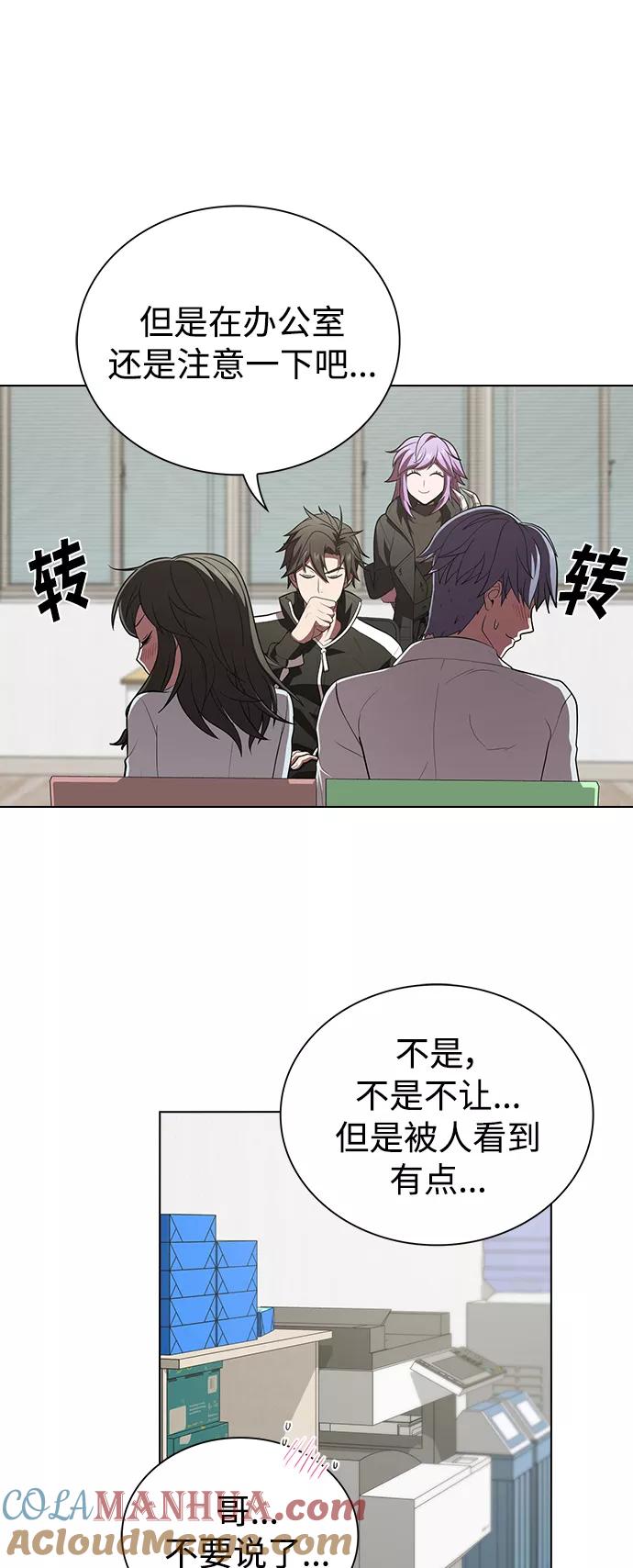 《被塔诅咒的猎人》第90话 第37页
