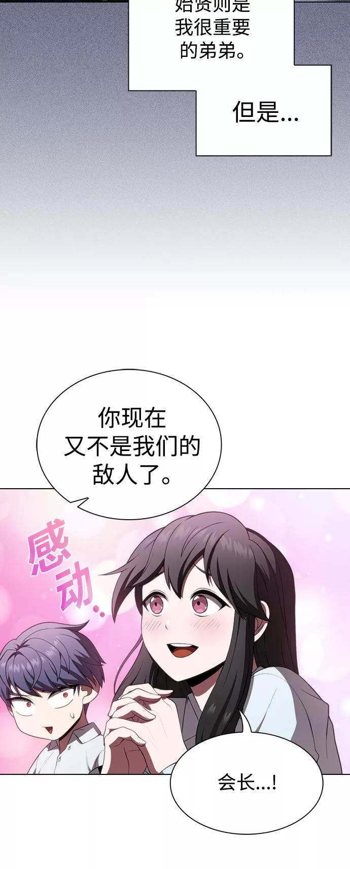 《被塔诅咒的猎人》第90话 第36页