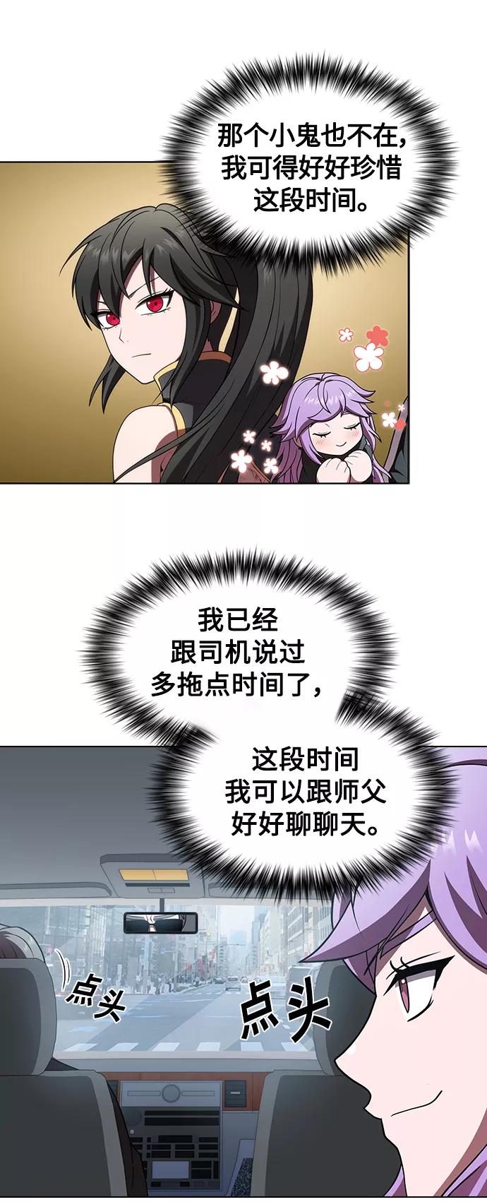 《被塔诅咒的猎人》第90话 第3页