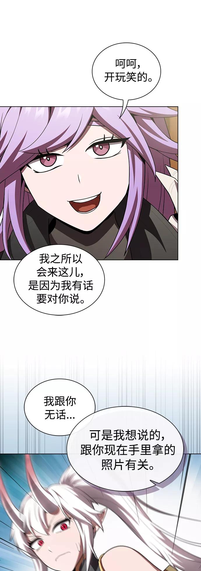 《被塔诅咒的猎人》第91话 第50页