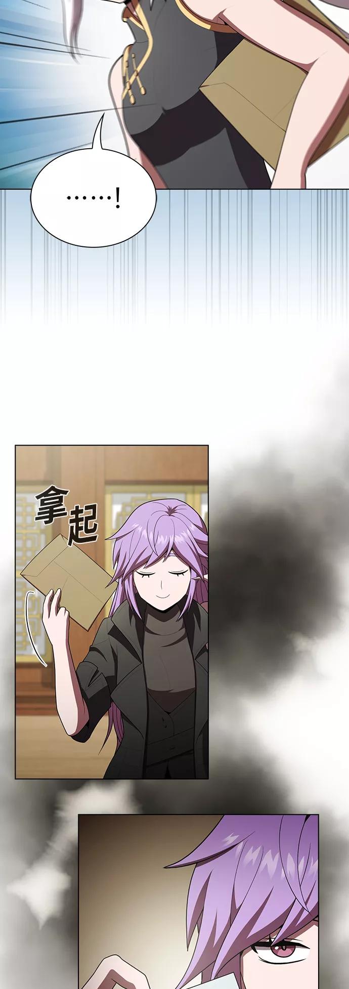 《被塔诅咒的猎人》第91话 第51页