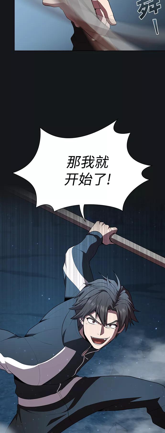 《被塔诅咒的猎人》第91话 第32页