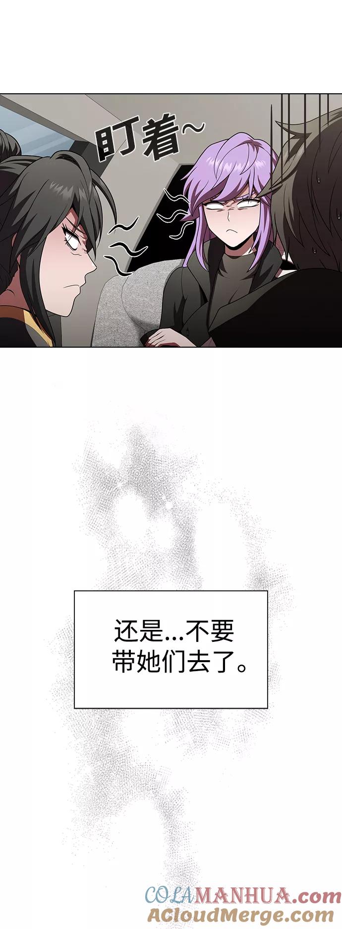 《被塔诅咒的猎人》第91话 第7页