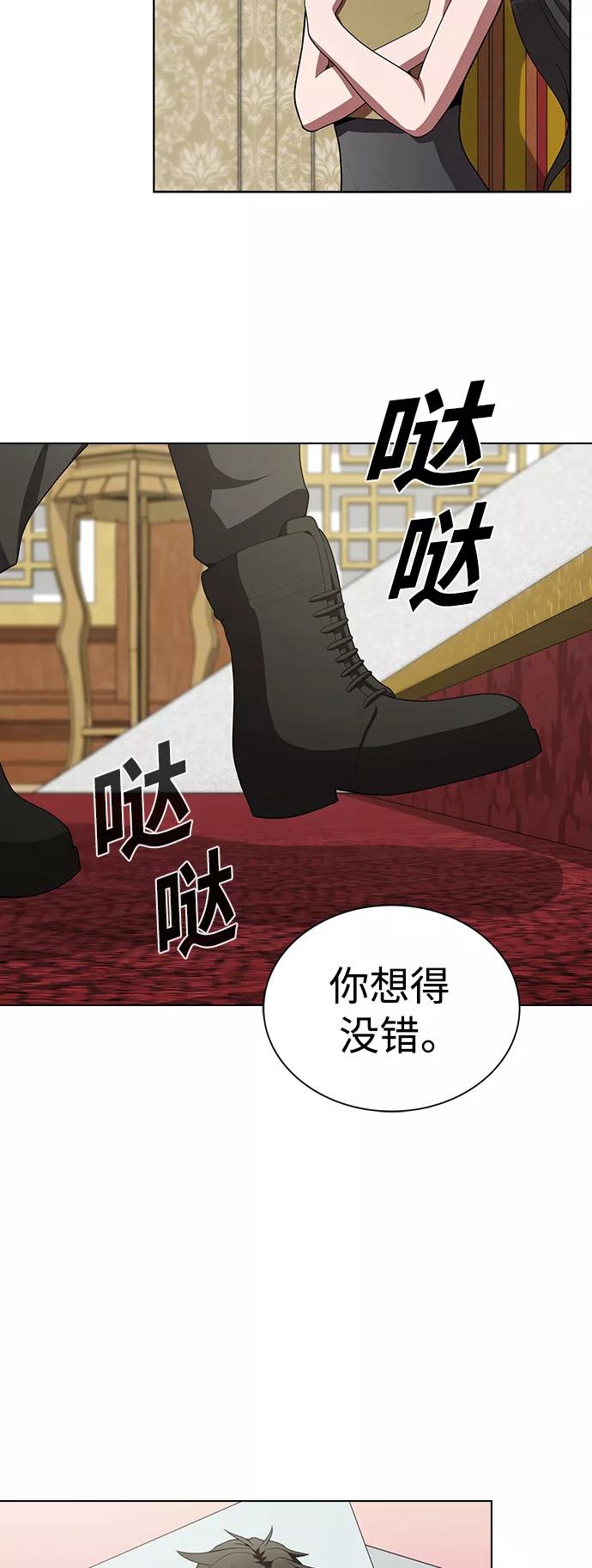 《被塔诅咒的猎人》第91话 第56页