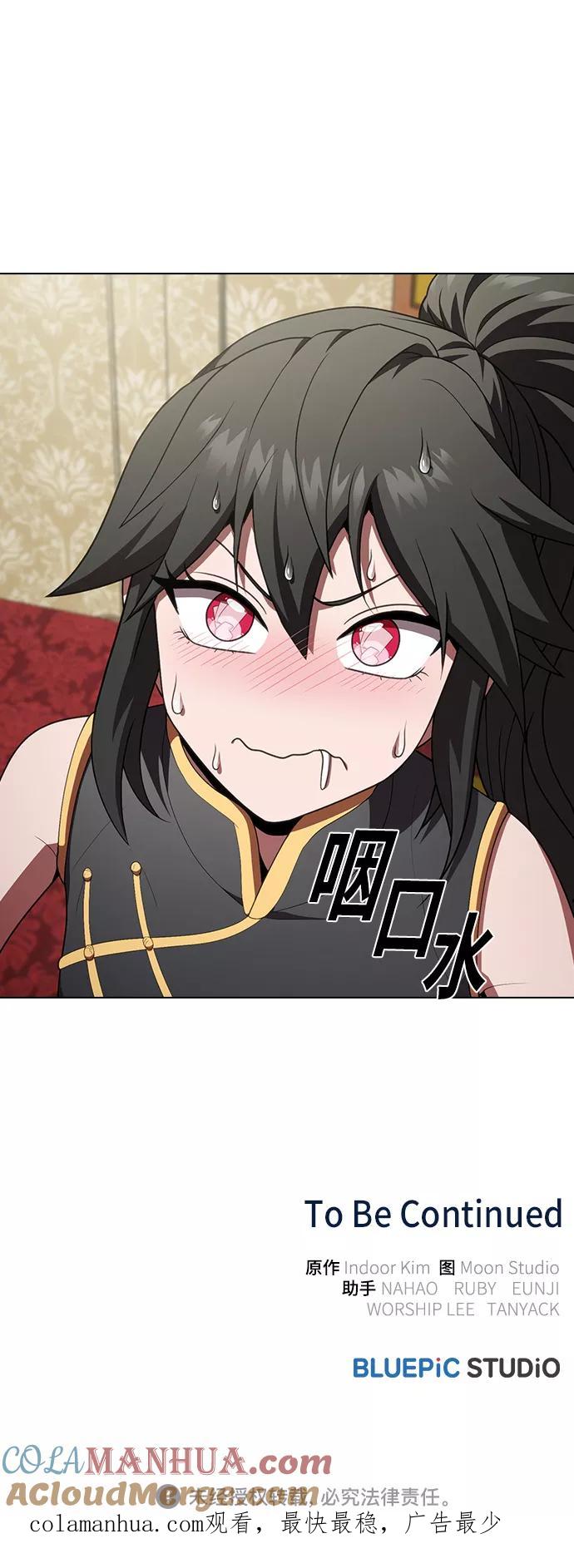 《被塔诅咒的猎人》第91话 第58页