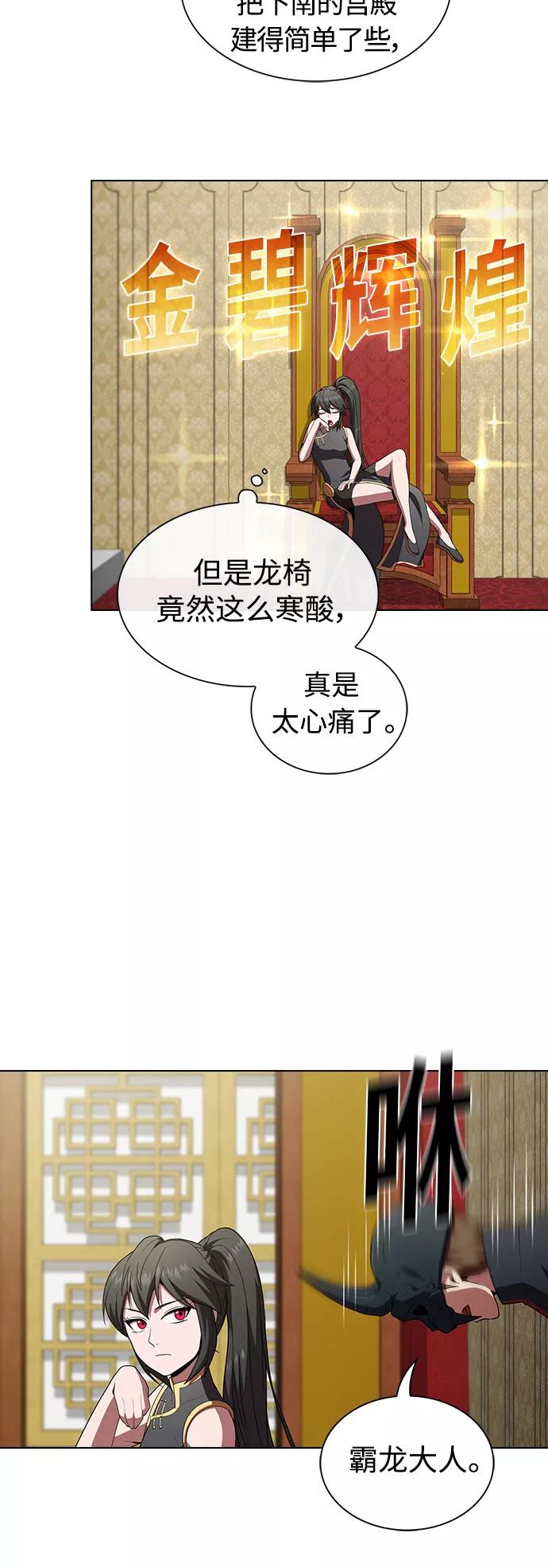《被塔诅咒的猎人》第91话 第35页