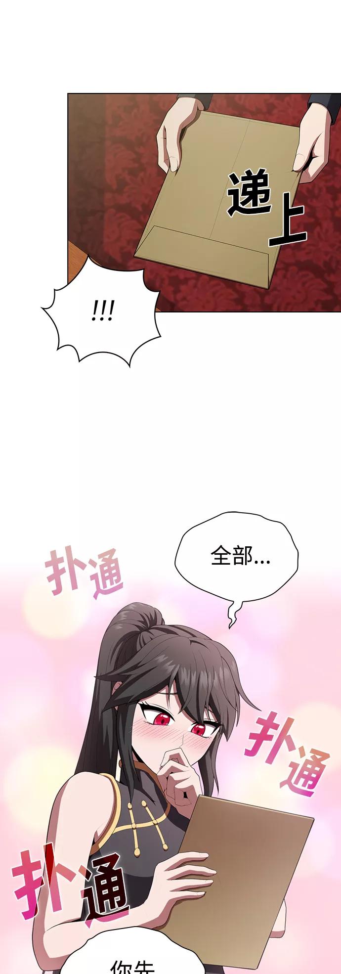 《被塔诅咒的猎人》第91话 第36页