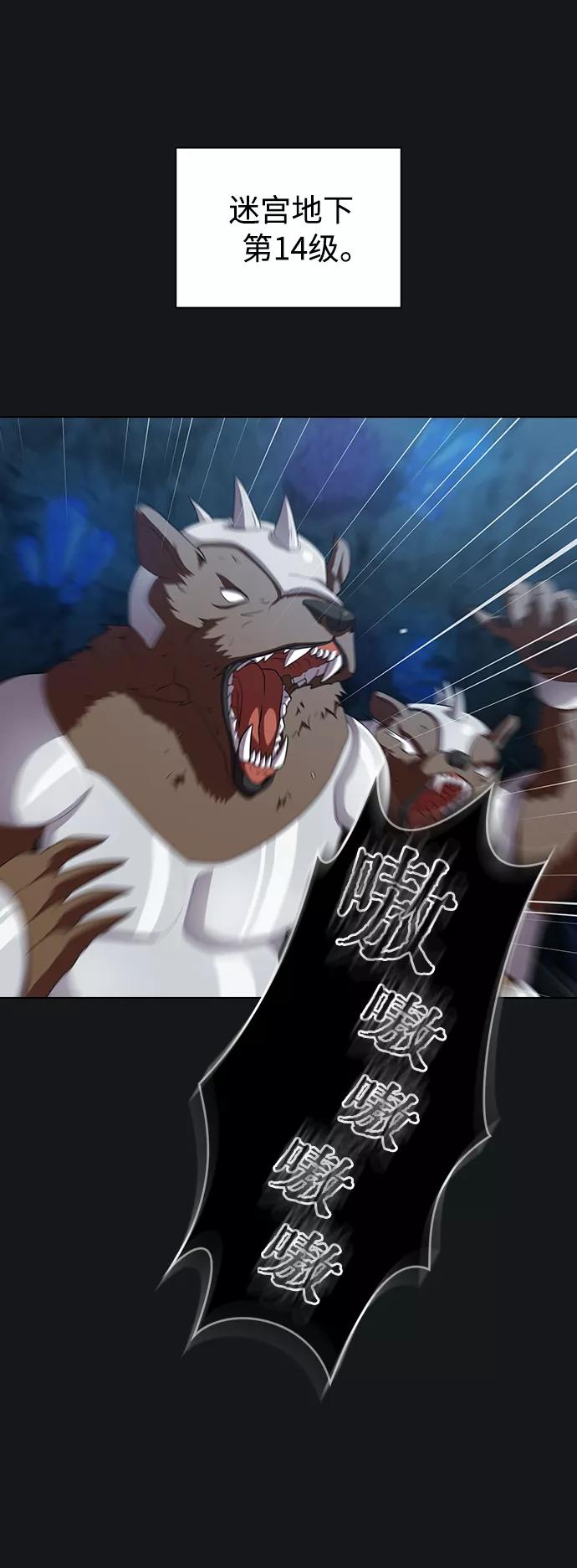 《被塔诅咒的猎人》第91话 第12页