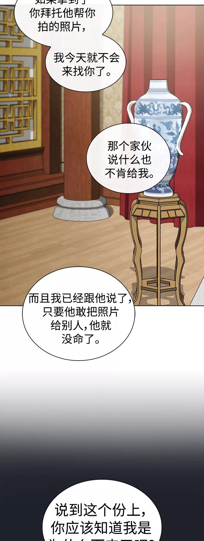 《被塔诅咒的猎人》第91话 第54页
