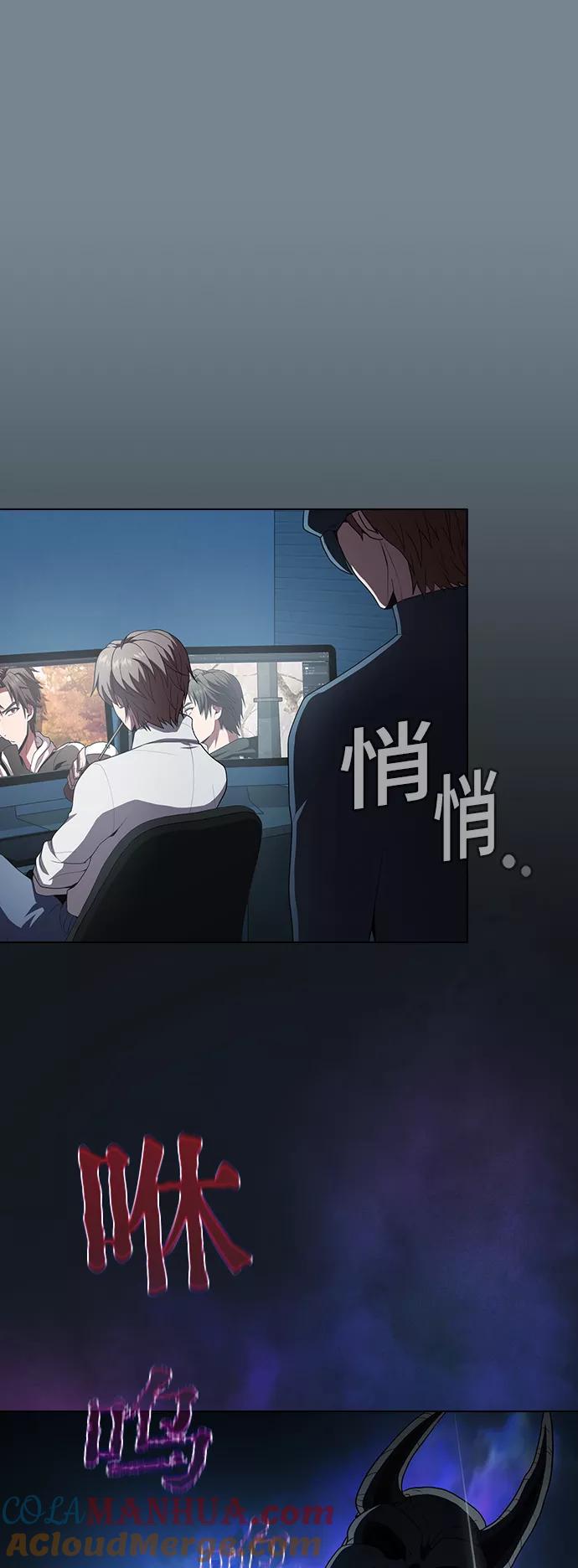 《被塔诅咒的猎人》第91话 第10页